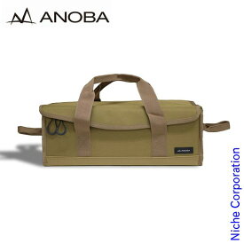 【即納】ANOBA ( アノバ ) マルチギアボックス S コヨーテ AN008 キャンプ 収納ケース アウトドア 収納バッグ 収納バック 売り尽くし 在庫処分