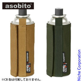 【即納】アソビト ガス ガス缶 CB缶ジャケット ABT-005 難燃 カバー ケース キャンプ用品 nocu 売り尽くし 在庫処分