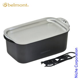 ベルモント ディッシュパン ディープ BM-409 クッカー グリル テーブルウェア キャンプ用品 アウトドア 食器 調理器具 蒸し器