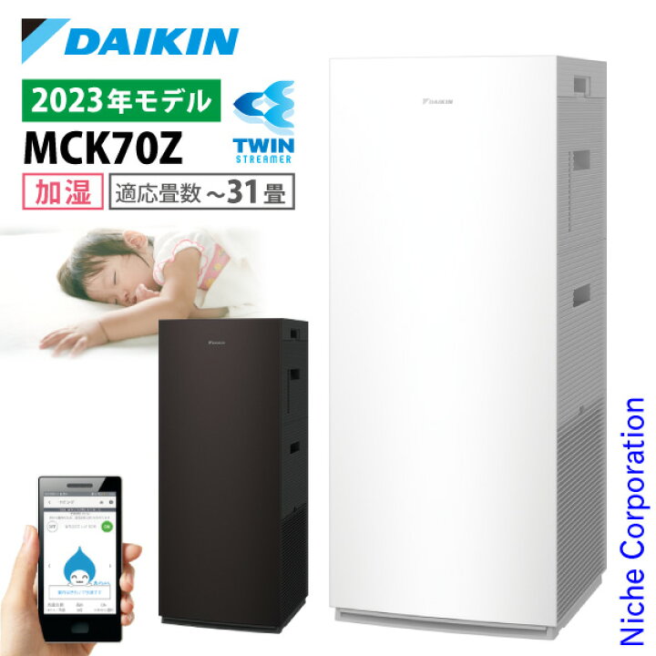 楽天市場】ダイキン 加湿ストリーマ空気清浄機 MCK70Z ホワイト 