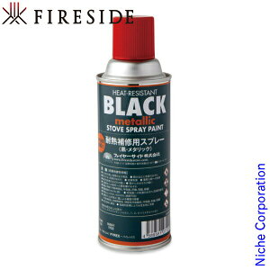 �t�@�C���[�T�C�h fireside �ϔM��C�p�X�v���[ ���E���^���b�N 20795 �h�� ��C�� ������� �����e�i���X �d �d�X�g�[�u �A�N�Z�T���[ �g�F �K ������