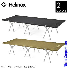 【即納】ヘリノックス フィールドテーブル Helinox 19755031 天板 オプション アクセサリー テーブル タクティカルコット コットワン 売り尽くし 在庫処分