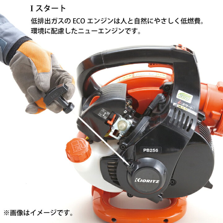 KIORITZ PB256 エンジンブロワー ノズル付き （共立 ブロワー PB260 