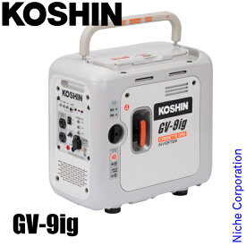 工進 発電機 カセットガス式 インバーター発電機 GV-9ig 0658644 コーシン GV9ig ガス 防災 カセットボンベ