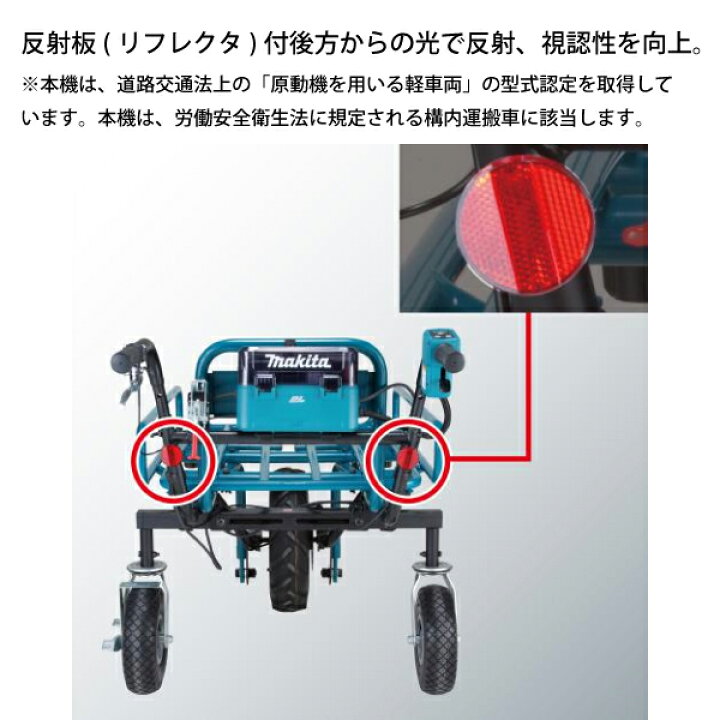 楽天市場】マキタ(makita) 充電式運搬車 反射板付き 本体のみ CU180DZN バッテリー・充電器別売り 18V : ニッチ・リッチ・キャッチ 楽天市場】マキタ(makita) 充電式運搬車 反射板付き 本体のみ CU180DZN バッテリー・充電器別売り 18V : ニッチ・リッチ・キャッチ