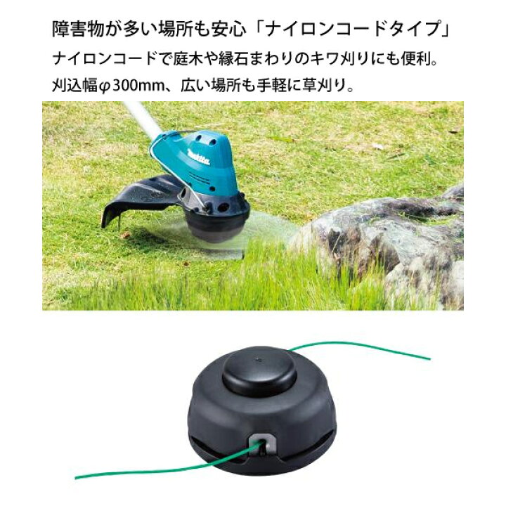 楽天市場 マキタ Makita 18v 充電式草刈機 ナイロンコード 青 バッテリー 充電器付き Mur1dsfc 草刈り機 草刈機 刈払機 刈払い機 芝刈機 ニッチ リッチ キャッチ