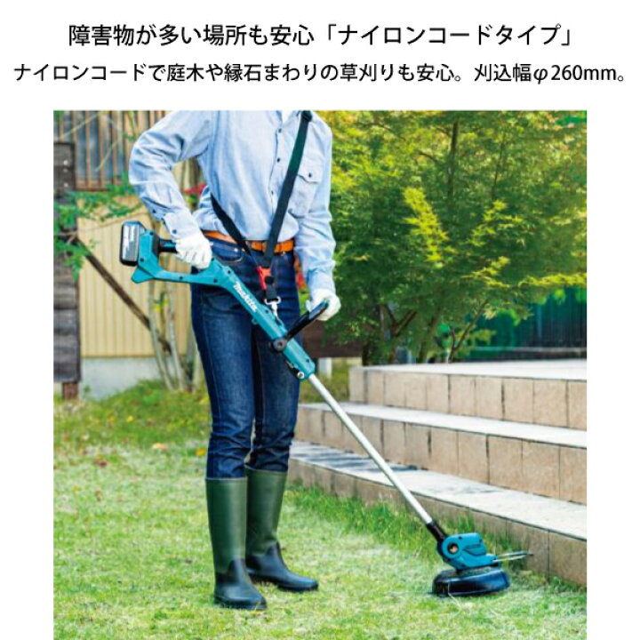 楽天市場】マキタ(makita) 18V 充電式草刈機 ナイロンコード バッテリー ・充電器付き MUR193DSF 草刈り機 草刈機 刈払機 刈払い機 芝刈機 充電式(バッテリー式) BL1830B×1本 充電器DC18SD : ニッチ・リッチ・キャッチ 楽天市場】マキタ(makita) 18V 充電式草刈機 ナイロンコード バッテリー ・充電器付き MUR193DSF 草刈り機 草刈機 刈払機 刈払い機 芝刈機 充電式(バッテリー式) BL1830B×1本 充電器DC18SD : ニッチ・リッチ・キャッチ