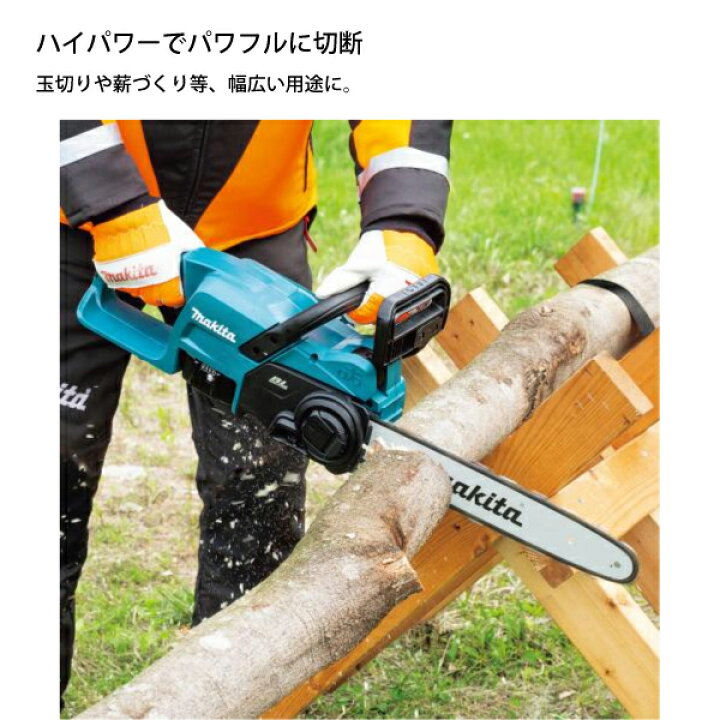 楽天市場】マキタ（makita） 18V 充電式チェンソー 35cm 90PX-52E 