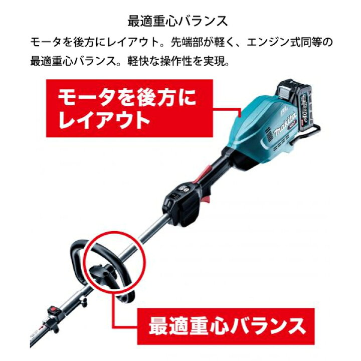 楽天市場】マキタ(makita) 40Vmax 充電式スプリットモータ 本体のみ MUX01GZ バッテリー・充電器別売り モータ部のみ : ニッチ・リッチ・キャッチ 楽天市場】マキタ(makita) 40Vmax 充電式スプリットモータ 本体のみ MUX01GZ バッテリー・充電器別売り モータ部のみ : ニッチ・リッチ・キャッチ