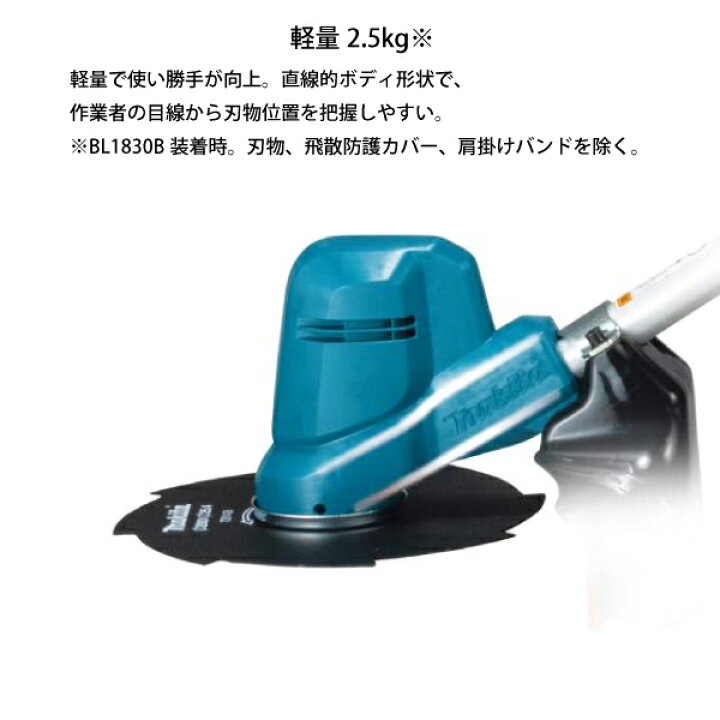 楽天市場】マキタ（makita） 18V 充電式草刈機 200mm バッテリー ・充電器付き MUR194DSF 草刈り機 草刈機 刈払機 刈払い機  芝刈機 ループハンドル BL1830B×1本 DC18SD : ニッチ・リッチ・キャッチ