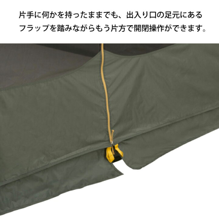 楽天市場】ニーモ・イクイップメント ビクトリースクリーンハウス 