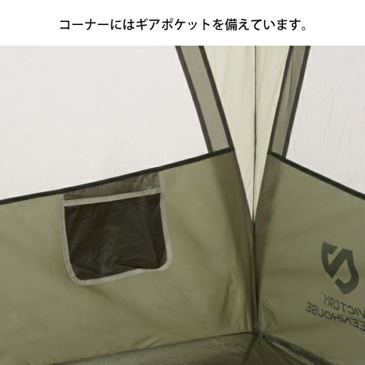 楽天市場】ニーモ・イクイップメント ビクトリースクリーンハウス 