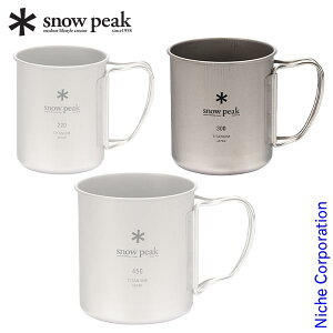 【10月30日・11月1日は!枚数限定 最大1,000円OFFクーポン】スノーピーク マグ チタンシングルマグ 300 MG-142 アウトドア コップ キャンプ マグカップ 燕三条