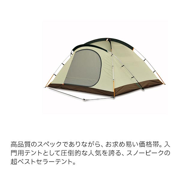 スノーピーク テント アメニティドーム M SDE-001RH ドームテント キャンプ ドーム型テント アウトドア | ニッチ・リッチ・キャッチ