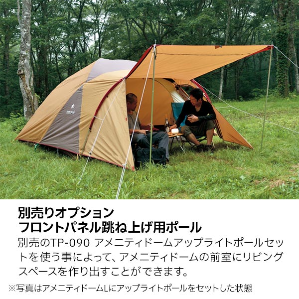 アウトドア テント/タープ 【楽天市場】スノーピーク テント アメニティドーム M SDE-001RH 
