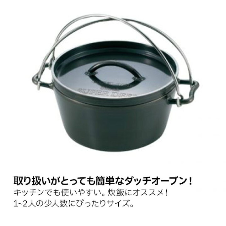 楽天市場】ユニフレーム クッカー UFダッチオーブン 8インチ キャンプ 