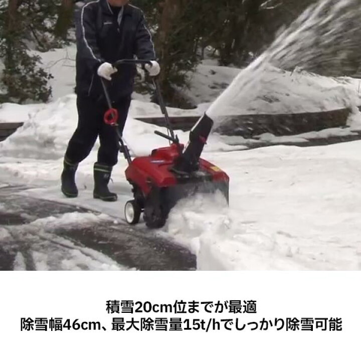 楽天市場】【18日は！枚数限定 最大1,000円OFFクーポン】除雪機 ワキタ  