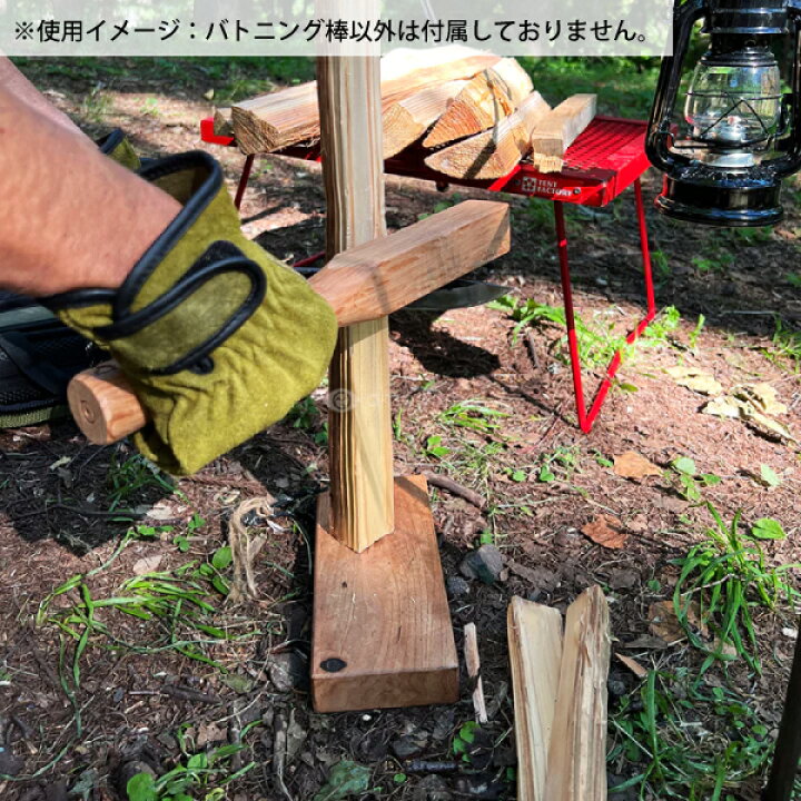 楽天市場】【30日・1日は！枚数限定 最大1,000円OFFクーポン】アメノマ バトニング棒（３本セット）