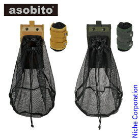 【即納】アソビト ポケッタブルメッシュバッグ AB-058 アウトドア バック キャンプ用品 大型 乾燥 収納 コンパクト