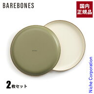 ベアボーンズ カトラリー エナメル 2トーン プレート 2枚セット 20235055 アウトドア キャンプ 食器 キッ…