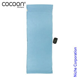【18・20日は！枚数限定 最大1,000円OFFクーポン】コクーン トラベルシーツサファリ クールマックス COCOON 12550027410000 収納袋付き インセクトシールド シーツ 旅行 キャンプ 登山 車中泊 寝袋 インナー 虫よけ加工 夏 注目商品