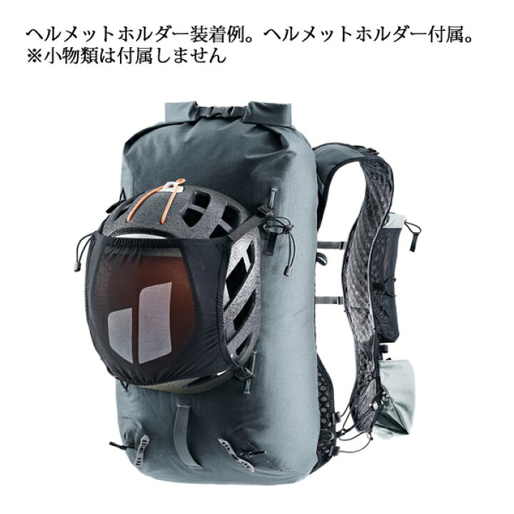 ドイター バートレイル16 馴染ま ヘルメットホルダー付 美品 【最終 