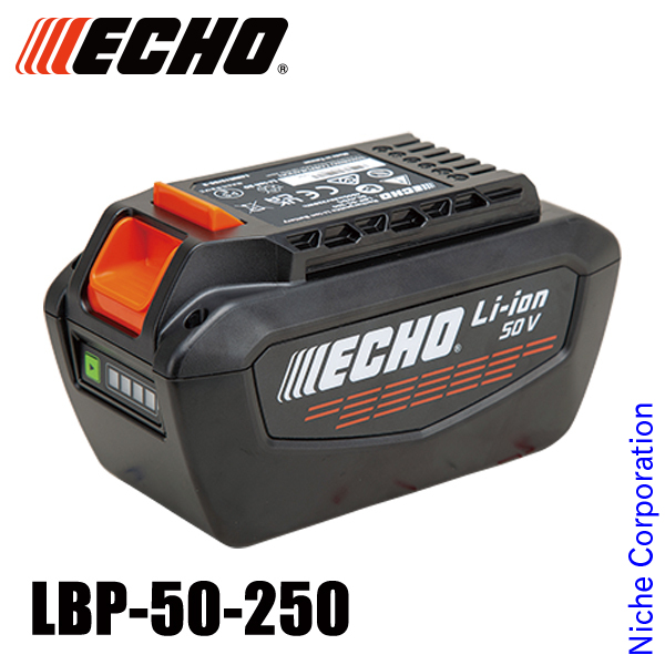 エコー  50V リチウムイオン 2Pバッテリー LBP-50-250 バッテリー 充電 電動