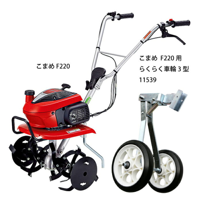 HONDA ホンダ Holiday エンジン 耕運機 FH220 タイヤ付き ガソリン