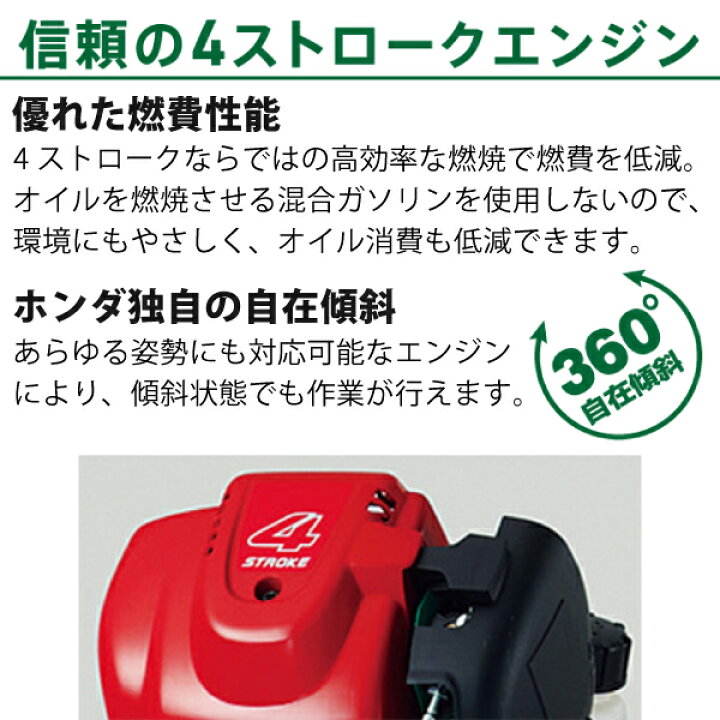 楽天市場】ホンダ 草刈り機 25cc U字ハンドル 片肩掛けバンド 