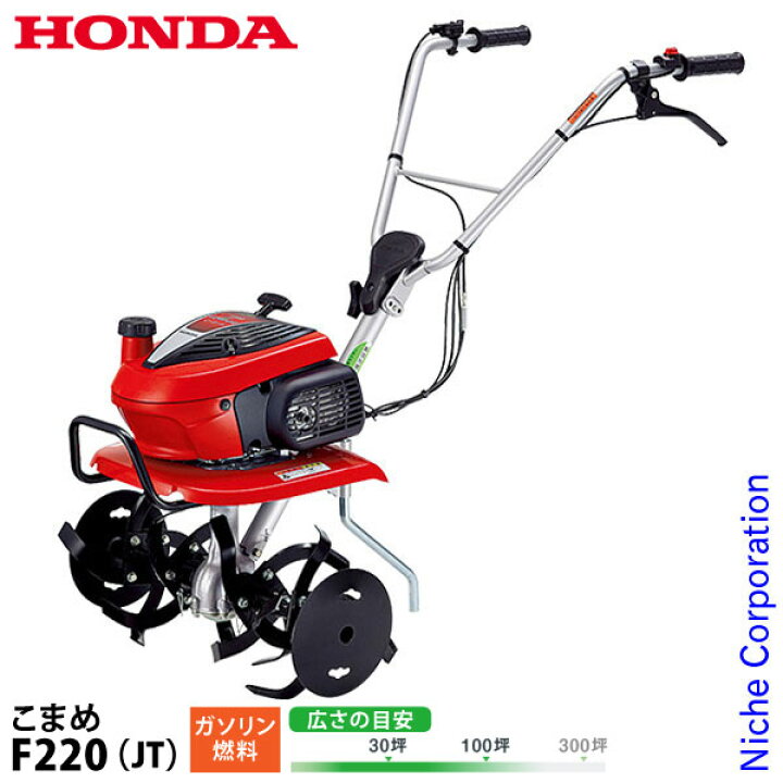 HONDA ホンダ こまめ F220 管理機 農用トラクター 歩行型