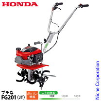 楽天市場】ミニ耕運機・小型管理機（メーカーホンダ）（農業機器 
