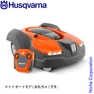 ハスクバーナ トイ オートモア 597809601 ロボット芝刈機 ラジコン ロボット草刈り 機おもちゃ 玩具 芝刈り機 芝刈機 ギフト プレゼント