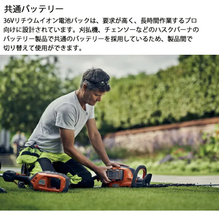 楽天市場】ハスクバーナ バッテリー刈払機 535iFR 本体のみ 967850504 