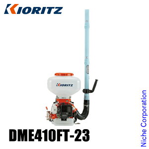 KIORITZ�i�����j �w�����͎U�z�@ 23L �l�ȕ���&�c�C�X�g�����t�� DME410FT-23 �G���W���� ��܂т� YAMABIKO �엿 �엿�U�z ������ �����܎U�z ���� �U�z �U�z�@ �d��