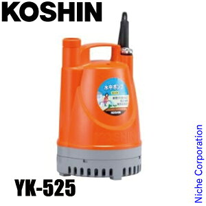 �H�i �����p�����|���v �|���f�B 50Hz�i�����{�d�l�j YK-525 0348724 �����|���v �����p�|���v ���� �r��