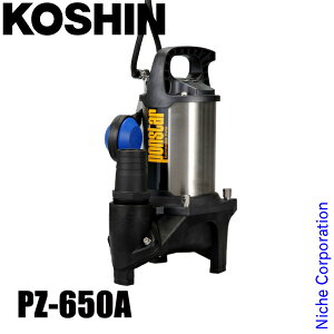 工進 汚物用水中ポンプ 60Hz(西日本仕様) 自動運転 PZ-650A 0398624 給水 吸水 排水 汚物用ポンプ