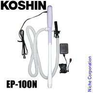 工進 ポンプ用 電気式灯油ポンプ 家庭用100Vタイプ EP-100N 0228634 給油ポンプ