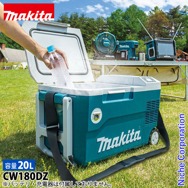 楽天市場】マキタ（makita） 充電式保冷温庫 CW180DZ 20L 保冷温 