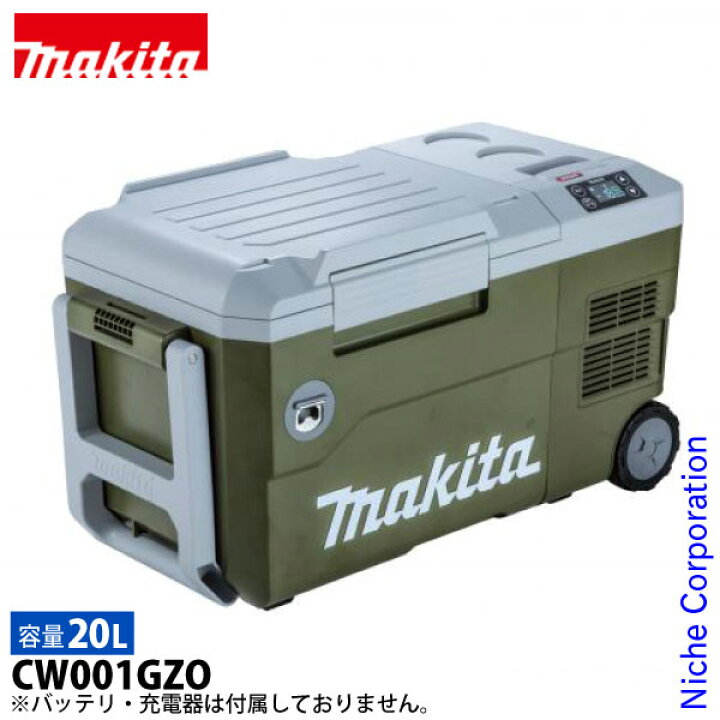 楽天市場】マキタ 充電式 保冷温庫 20L オリーブ 本体のみ CW001GZO 