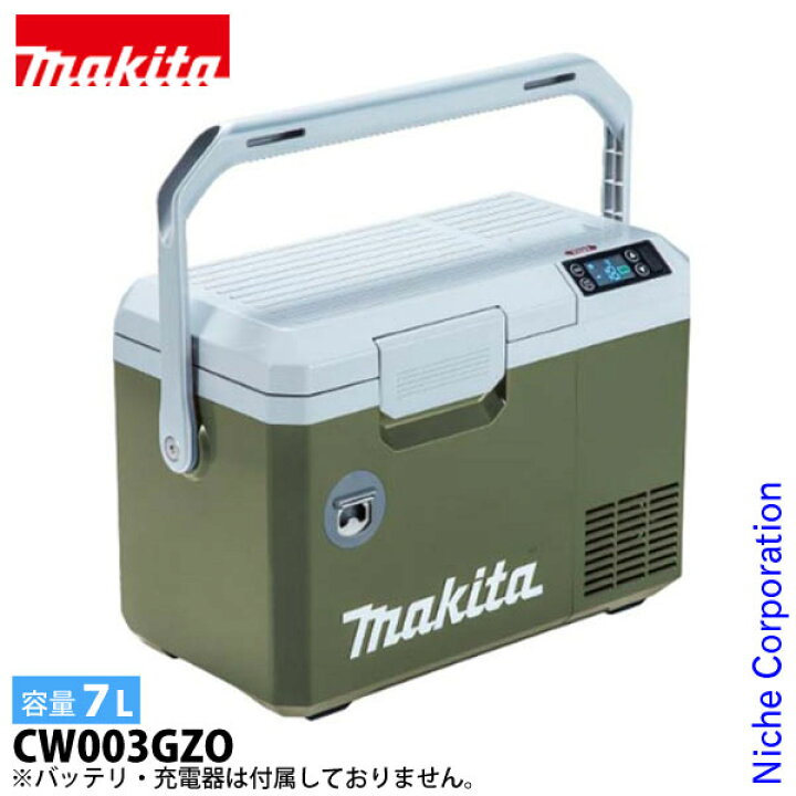 楽天市場】マキタ makita 40Vmax 充電式保冷温庫 オリーブ 本体のみ  