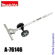 マキタ グラウンドトリマアタッチメント makita EN424MP A-76146 多目的工具 スプリット スプリットシリ…