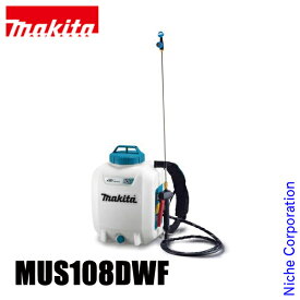 【即納】マキタ（makita） 18V 充電式噴霧器 10L バッテリー ・充電器付き MUS108DWF 噴霧器 散布 噴霧 噴霧機 バッテリー式 電動 純正品