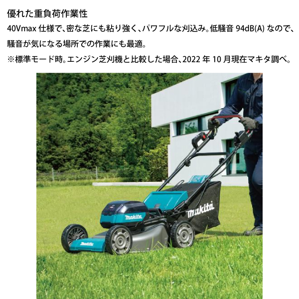 楽天市場】マキタ makita 40Vmax 充電式芝刈機 480mm 本体のみ