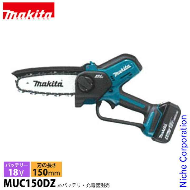 楽天市場】マキタ ハンディ チェーンソー 18V 充電式ハンディソー 