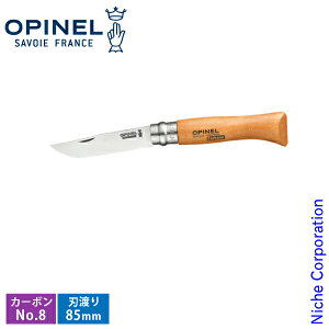 【10月30日・11月1日は!枚数限定 最大1,000円OFFクーポン】オピネル カーボン #8 41478 No.8 カーボンナイフ カーボンスチール アウトドアナイフ 折りたたみナイフ 登山 キャンプ 85mm 注目商品
