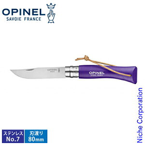 【10月30日・11月1日は!枚数限定 最大1,000円OFFクーポン】オピネル ステンレススチール皮紐付 #7 Colorama パープル 41409 ステンレスナイフ アウトドア No.7 アウトドアナイフ 折りたたみナイフ 登