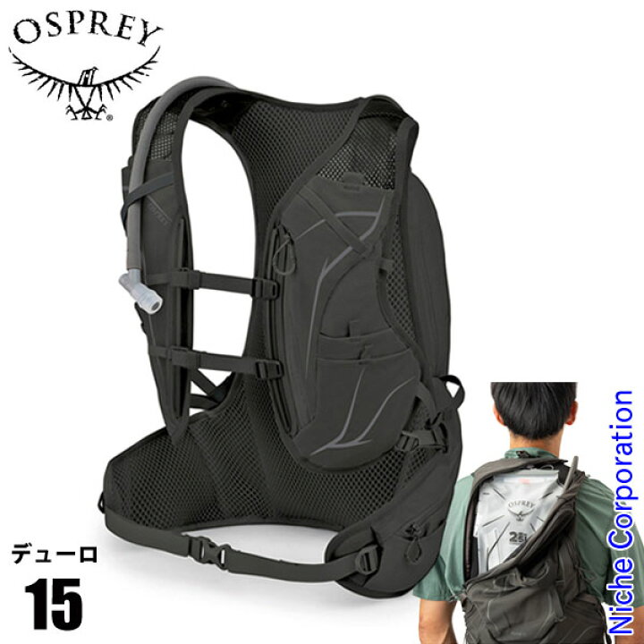 楽天市場】オスプレー バックパック デューロ 15 OS55551 バッグ 