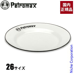 �y�g���}�b�N�X �G�i�����v���[�g 26 �z���C�g 13897 ���� �z�[���[ ���M 26cm ���ڏ��i