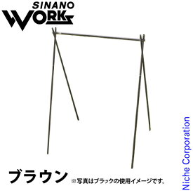 【25日は！枚数限定 最大1,000円OFFクーポン】【即納】SINANO WORKS（シナノワークス） スナイプ ハンガー ブラウン 777025 アウトドア ハンガー キャンプ