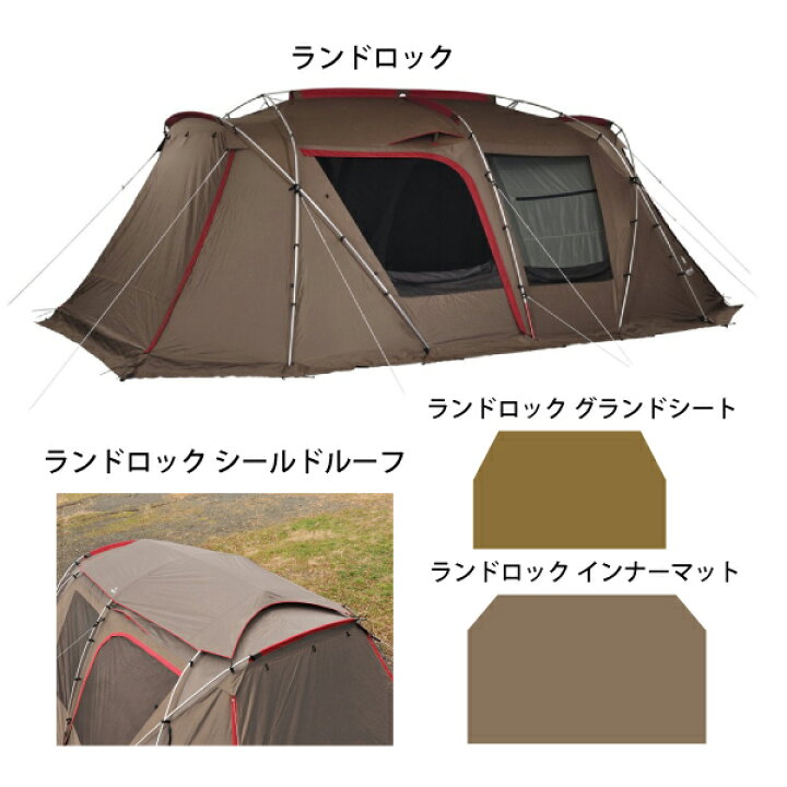 楽天市場】スノーピーク ランドロック セット 野遊びセット FK-318 